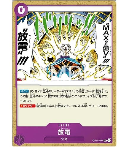 Amazon.co.jp: ワンピースカードゲームOP15-075神の裁き(UC アンコモン