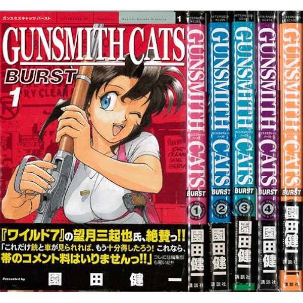 GUNSMITH CATS 全巻セット Amazon.co.jp: GUNSMITH CATS Revised Edition 全4巻完結 (KC