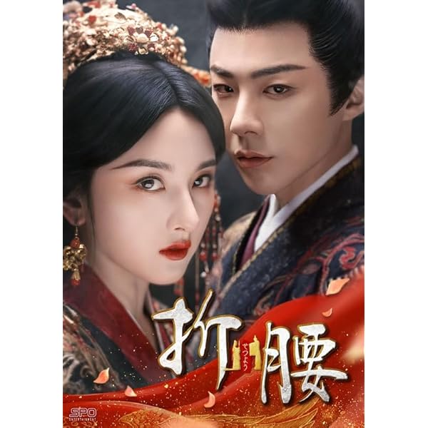 Amazon.co.jp: 安寧録～海棠に降る光～ DVD-BOX2（7枚組） [DVD