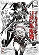 【電子版】月刊コミックフラッパー 2018年5月号 [雑誌]