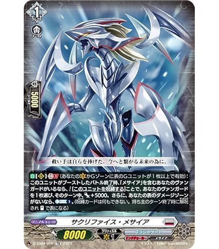 Amazon.co.jp: ヴァンガード 運命大戦 無窮の星竜帝 エルドブレアス
