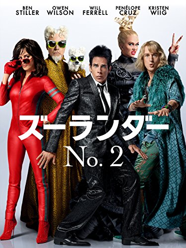 ズーランダー No.2 (字幕版) ズーランダー No.2 (字幕版)