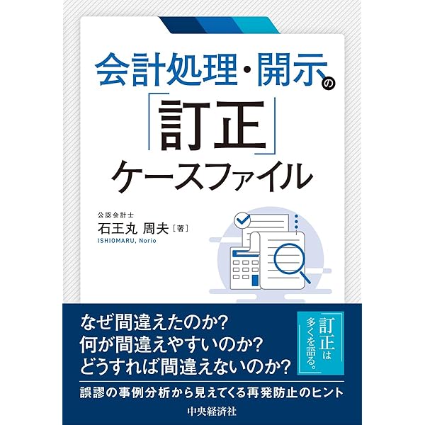 Amazon.co.jp: 関係会社間取引における利益移転と税務 改訂5版
