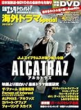 日経エンタテインメント! 海外ドラマSpecial 2012[夏]号 (日経BPムック)