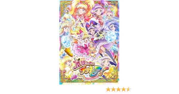 Amazon Co Jp 魔法つかいプリキュア Vol 14 Dvd Dvd ブルーレイ 高橋李依 堀江由衣 齋藤彩夏 遊佐浩二 小林ゆう 中田譲治 高戸靖広 三塚雅人