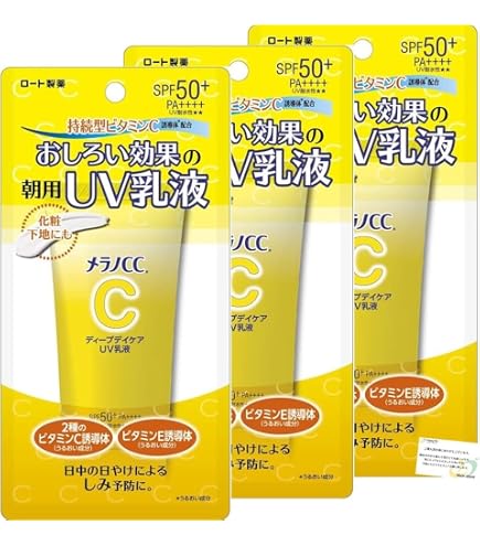 Amazon.co.jp: メラノCC ディープデイケアUV乳液 50g SPF50+/PA++++