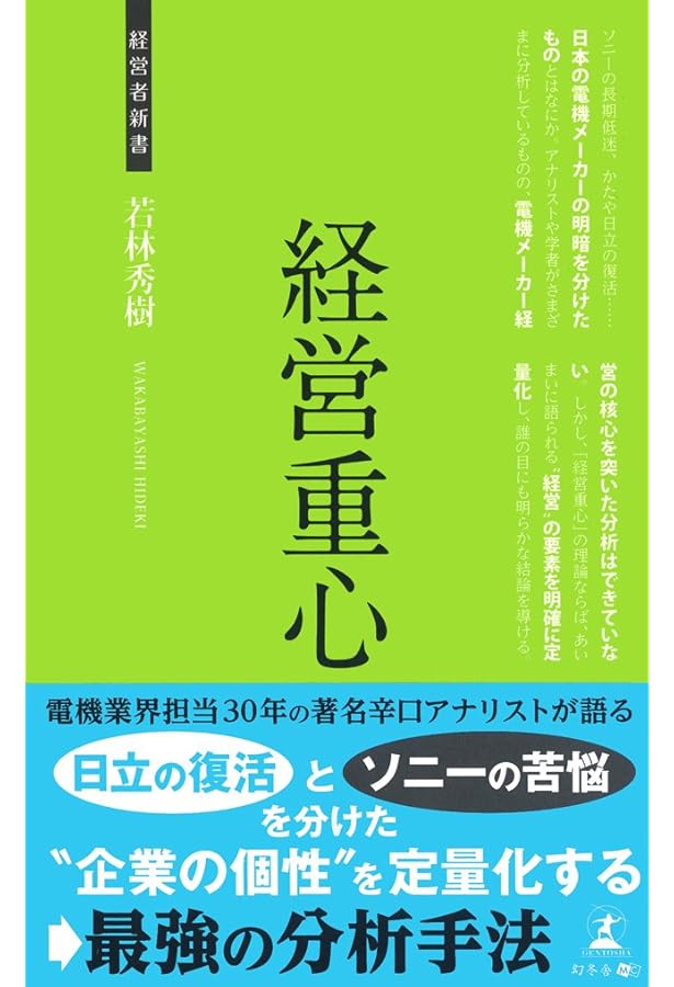 CEO 最高経営責任者 | トーマス・J・ネフ, ジェームス・M・シトリン