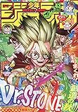 週刊少年ジャンプ(43) 2021年 10/11 号 [雑誌]