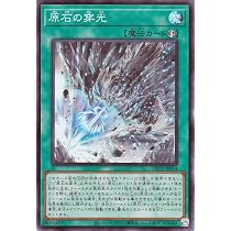 Amazon.co.jp: 遊戯王カード 原石竜アナザー・ベリル(スーパーレア