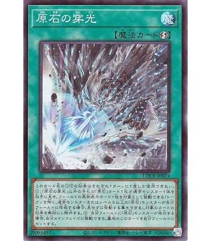 Amazon.co.jp: 遊戯王カード 原石竜アナザー・ベリル(レア) SUPREME