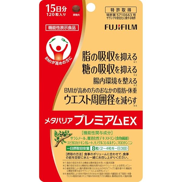 Amazon | 富士フイルム メタバリア プレミアムEX (180日分セット 90日