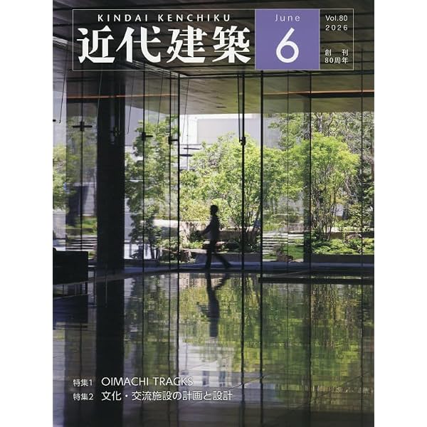 近代建築 12 1996年12月 Amazon.co.jp: 近代建築 2025年 12 月号 [雑誌] : 本