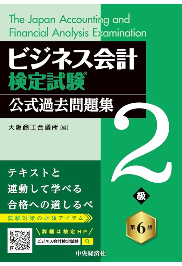 TAC ビジネス会計 2級 DVD 通信講座　テキスト・対策問題集付き TACの法人向け通信教育】ビジネス会計検定試験®2級 DVDコース | 講座