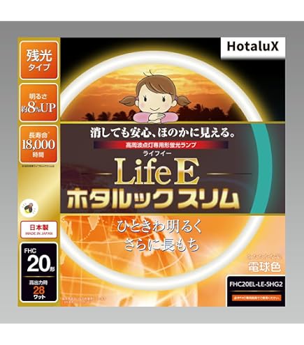 Amazon | ホタルクス LifeEホタルックスリム 丸形蛍光灯 残光・高周波 
