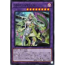 Amazon.co.jp: 遊戯王カード GMX－VELOX(スーパーレア) WORLD