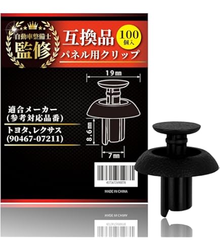 Amazon.co.jp: Rexka シルプレートリテイナートリムクリップファスナー