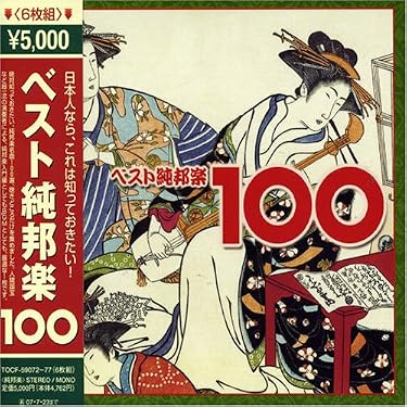Amazon.co.jp 売れ筋ランキング: 尺八・地唄 の中で最も人気のある商品です