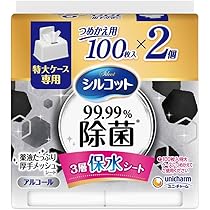 Amazon.co.jp: シルコット ウェットティッシュ 外出用アルコール除菌