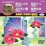 �e�C�`�NDVD�J���I�P �����I �J���I�P�T�[�N�� �x�X�g4(121)