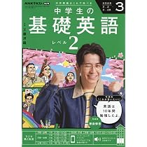 【中古】 基礎からおさえる中2英語〔第3版〕 大人のおさらいBOOK 基礎からわかる! 中学3年間の英語 | 井上 久美 |本