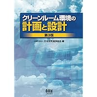 空調・衛生技術データブック(第5版) | 株式会社テクノ菱和 |本 | 通販