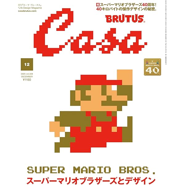 Amazon.co.jp: スーパーマリオブラザーズ百科: 任天堂公式ガイドブック