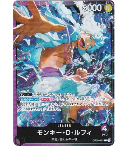 Amazon.co.jp: ワンピースカード OP05-119 モンキー・D・ルフィ