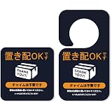 BaraRose 置き配 ステッカー マグネット 置き配OK ボックス 宅配BOX 再配達 宅急便 留守 屋外 玄関 反射 耐候性 ポスト (ブルー, マグネット + プレート)