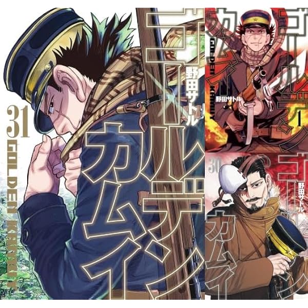 ゴールデンカムイ コミック 1-14巻セット |本 | 通販 | Amazon