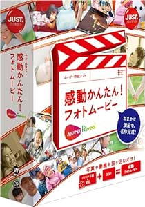 Amazon 感動かんたん フォトムービー 写真 画像編集 Pcソフト