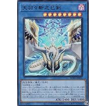 Amazon.co.jp: WPP6-JP035 天羽々斬之巳剣 (日本語版 ウルトラレア