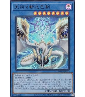 遊戯王　巳剣　デッキフルセット+α　夜刀蛇巳 他　ワールドプレミアパック2025 遊戯王 巳剣 デッキフルセット+α 夜刀蛇巳 他 ワールドプレミア
