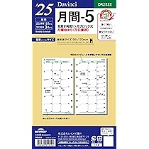 Amazon.co.jp: レイメイ藤井 手帳 システム手帳 リフィル 2025年