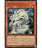 遊戯王 クレセント・ドラゴン 遊戯王】 クレセント・ドラゴン(最新版) TDPP/シク の買取・査定