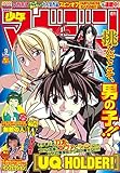 週刊少年マガジン 2016年9号[2016年1月27日発売] [雑誌]