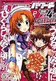 ガンガンパワード 2009年 04月号 [雑誌]