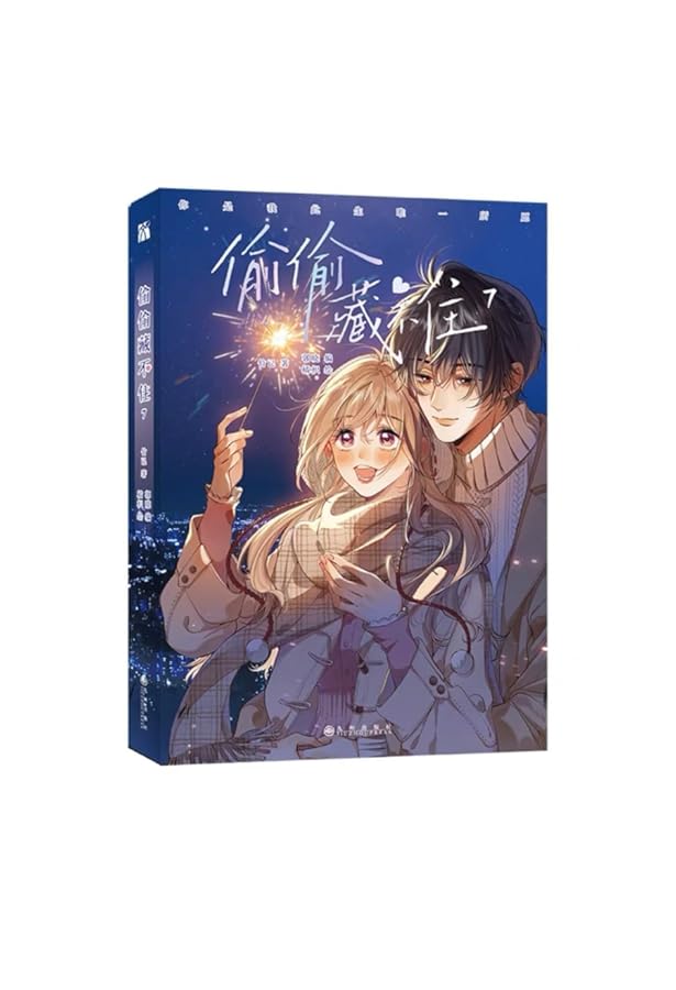 Amazon.co.jp: 偷偷藏不住2 : 本