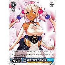 ヴァイスシュヴァルツ キミと願うミライ がうる・ぐら SP Amazon.co.jp: ヴァイスシュヴァルツ HOL/WE36-51 キミと願う