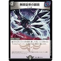 Amazon.co.jp: デュエルマスターズ 無限皇帝の顕現(アンコモン) 黄金