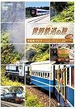 ���E�S���̗� ��2�V���[�Y Vol.8