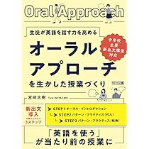 5つの実践例から学ぶ 生徒と共に創る英語授業―主体性を育むため