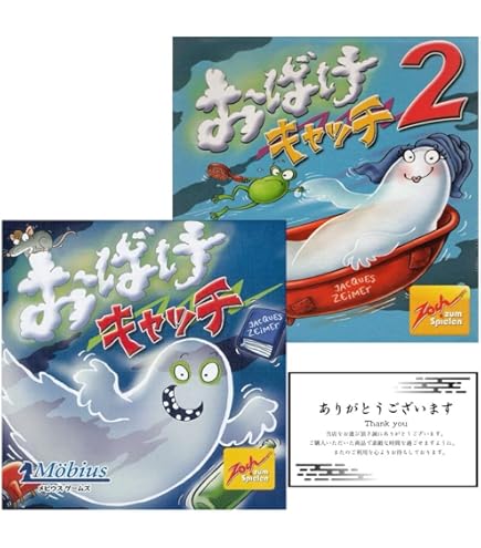 Amazon | おばけキャッチ2 日本語版 ボードゲーム | ボードゲーム
