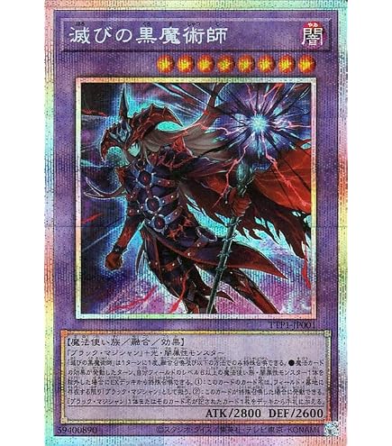 遊戯王 滅びの黒魔術師 ティマイオスの眼光 アジア プリズマ プリシク 