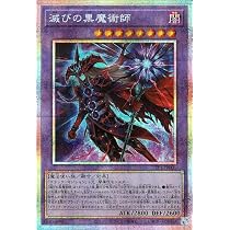 Amazon.co.jp: 遊戯王カード ティマイオスの眼光(プリズマティック 