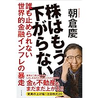 北浜流一郎の、株の匠108手 | 北浜 流一郎 |本 | 通販 | Amazon