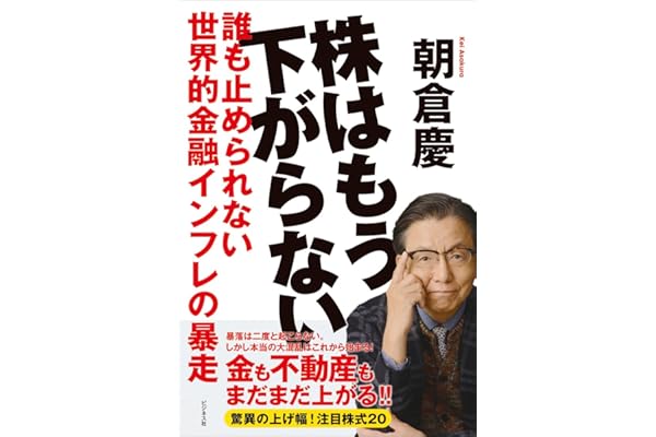 株はもう下がらない