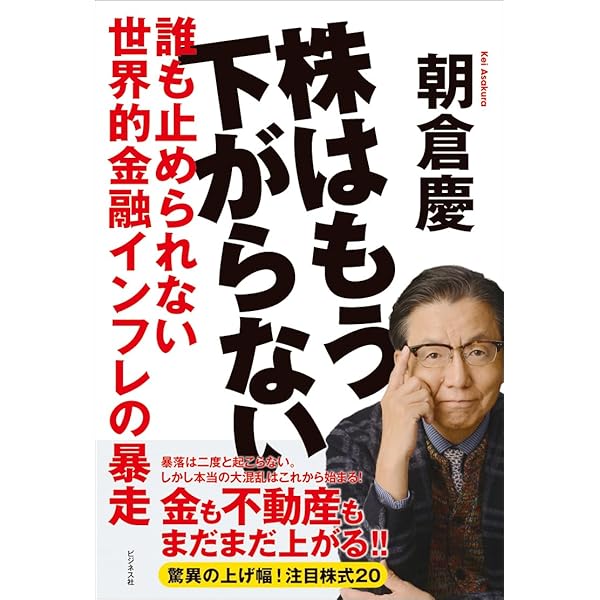 北浜流一郎の、株の匠108手 | 北浜 流一郎 |本 | 通販 | Amazon