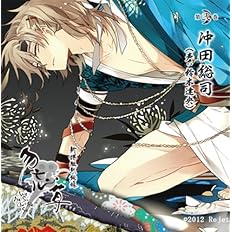 Amazon 新撰組黙秘録 勿忘草 第弐巻 沖田総司 鈴木達央 ゲーム ミュージック