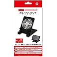 (Switch/各機種用) 冷却ファンスタンド
