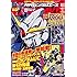 月刊ガンダムエース2020年1月号